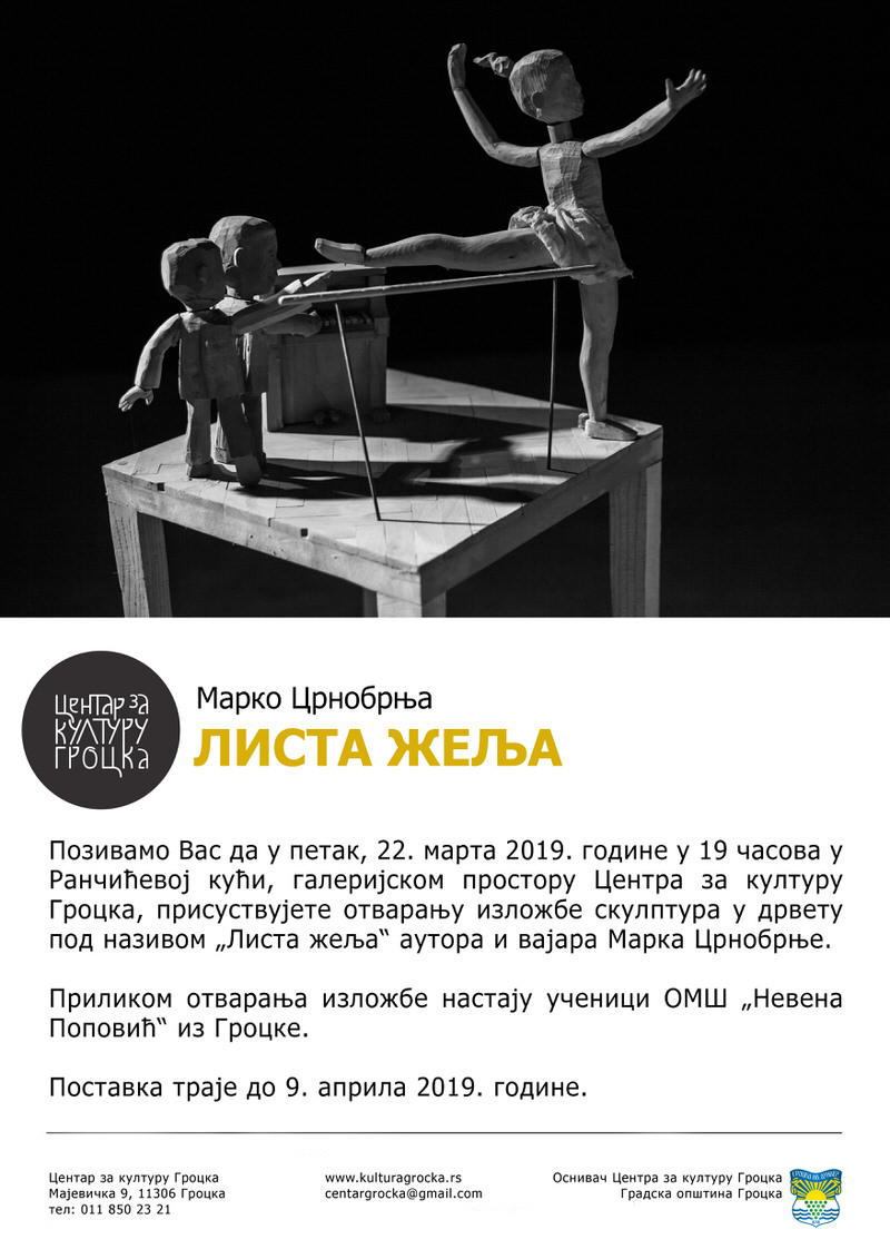 Ранчићева кућа: Изложба скулптура ЛИСТА ЖЕЉА Марка Црнобрње